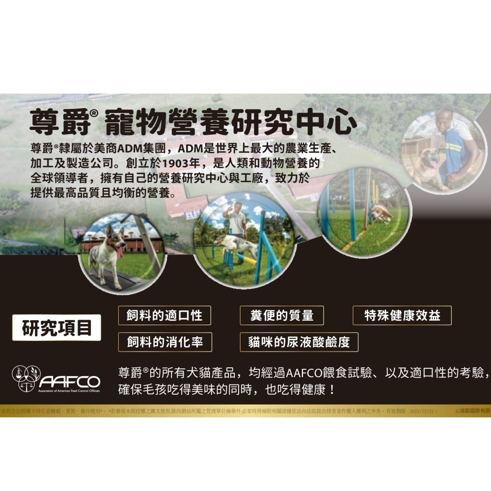 【EQUILÍBRIO 尊爵】 機能天然糧-化毛貓/幼貓/全齡貓/挑嘴貓6kg-細節圖2