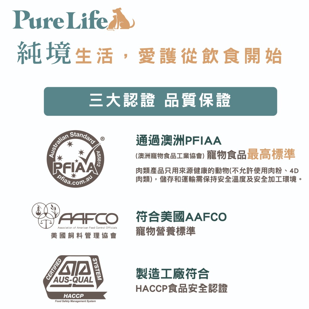 澳洲【Pure Life純境】無穀全齡&幼貓凍乾貓糧-300g/1.5kg/6kg-細節圖2