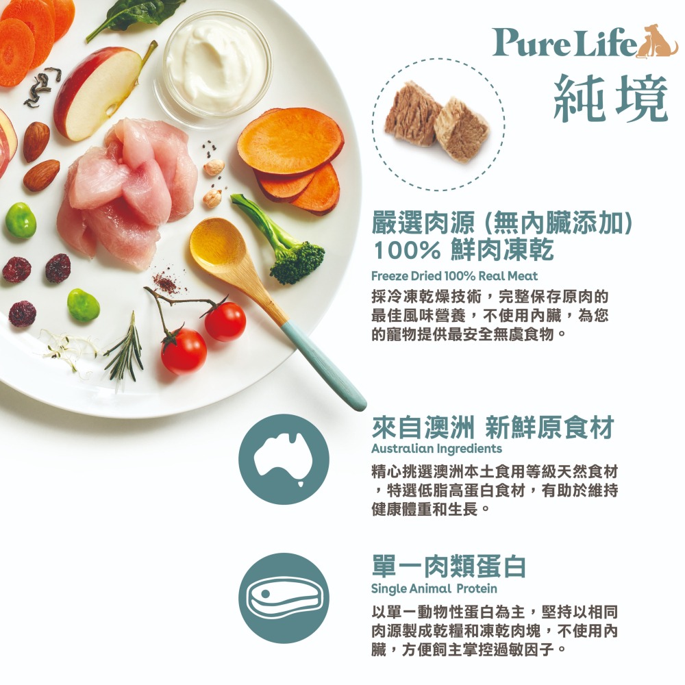 澳洲【Pure Life純境】無穀全齡&幼貓凍乾貓糧-300g/1.5kg/6kg-細節圖3