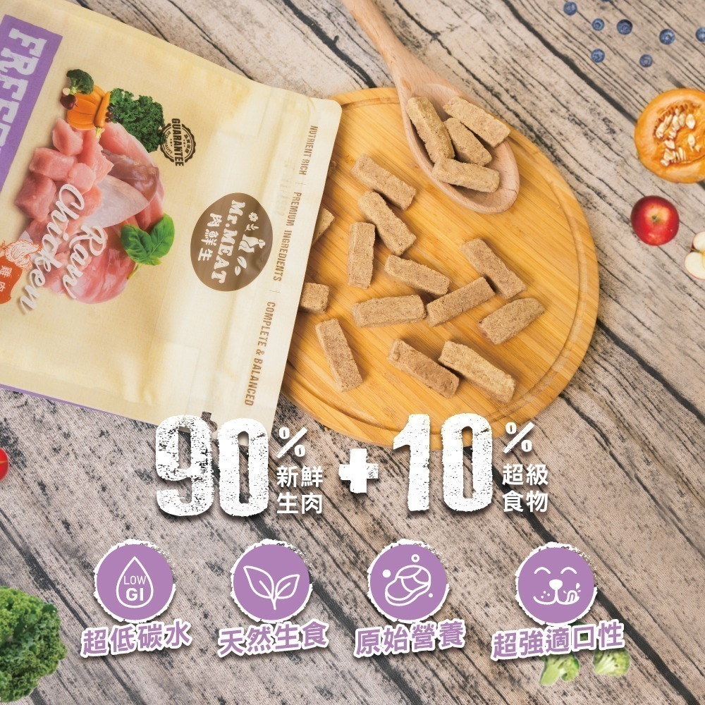 #短效特價#【Mr.MEAT 肉鮮生】貓狗凍乾主食餐-400g-細節圖3