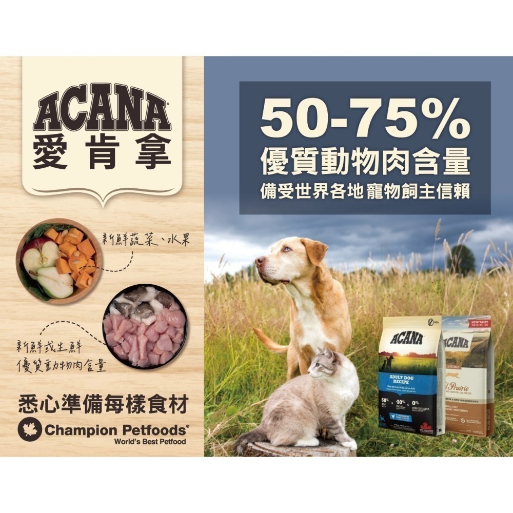 ▶短效特價◀【愛肯拿ACANA】無榖貓糧/低GI貓糧-1.8kg/4.5kg-細節圖2