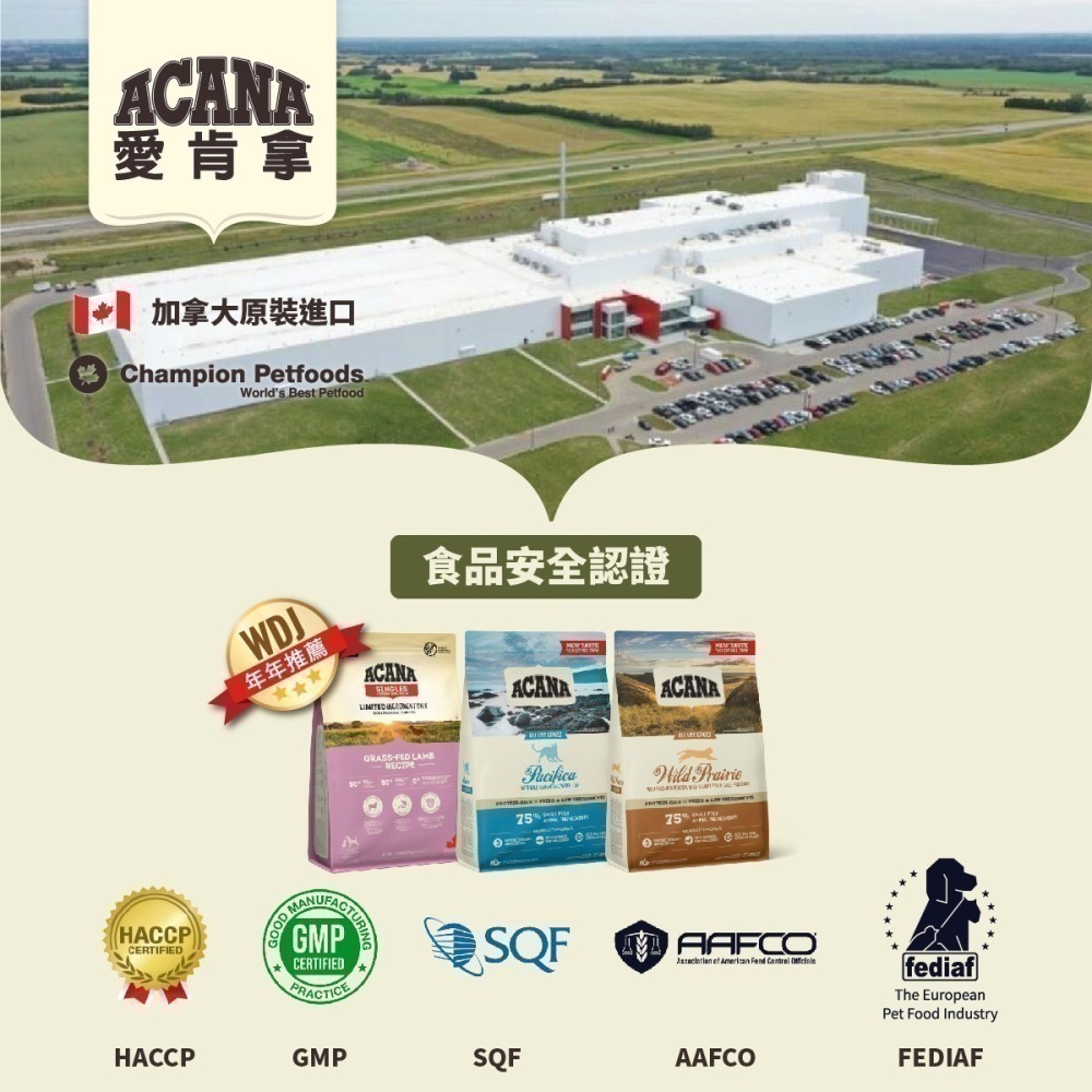 ▶短效特價◀【愛肯拿ACANA】無榖貓糧/低GI貓糧-1.8kg/4.5kg-細節圖5
