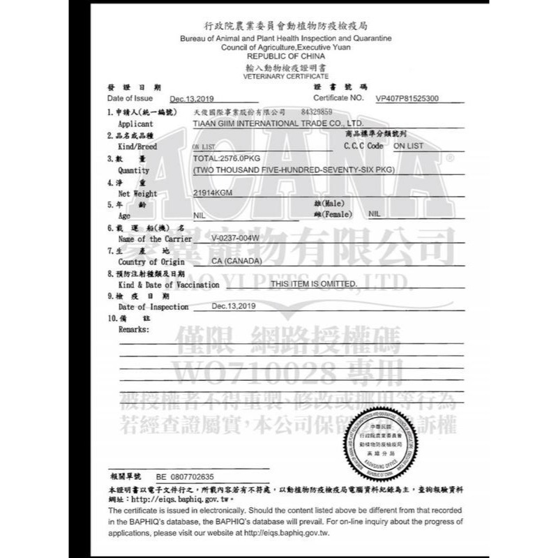 ▶短效特價◀【愛肯拿ACANA】無榖貓糧/低GI貓糧-1.8kg/4.5kg-細節圖8