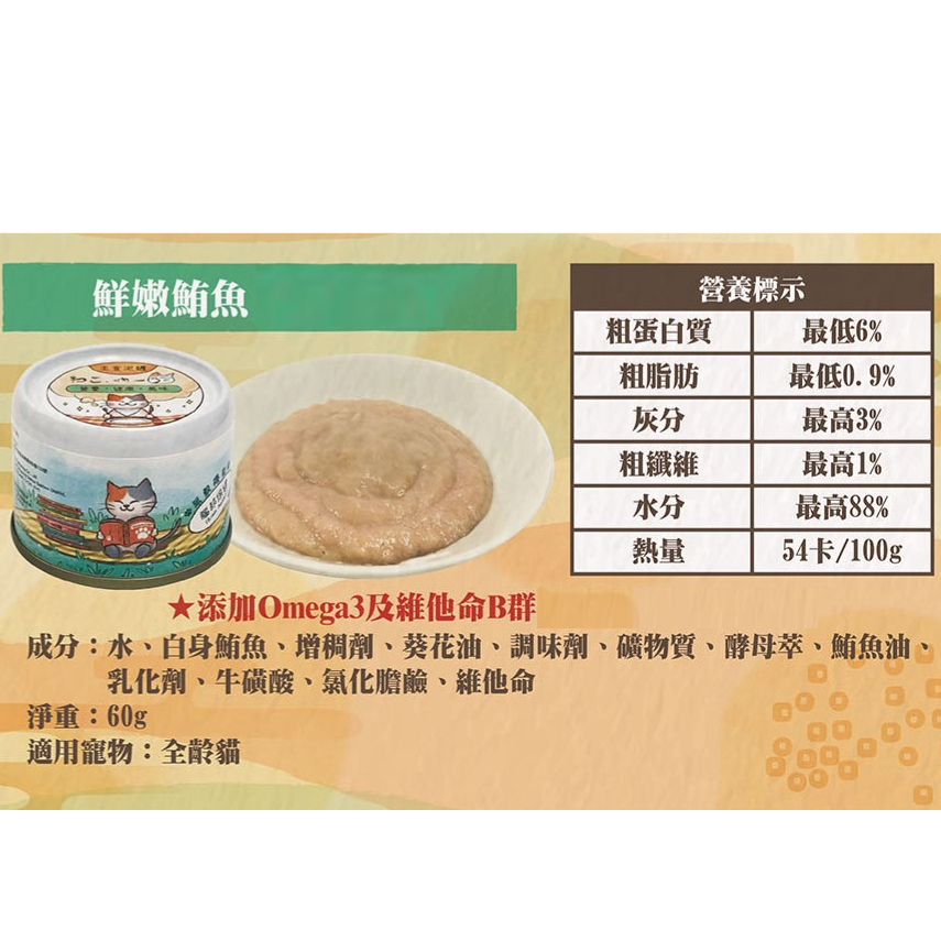 【吶一口】機能主食泥罐60g-七口味-細節圖3