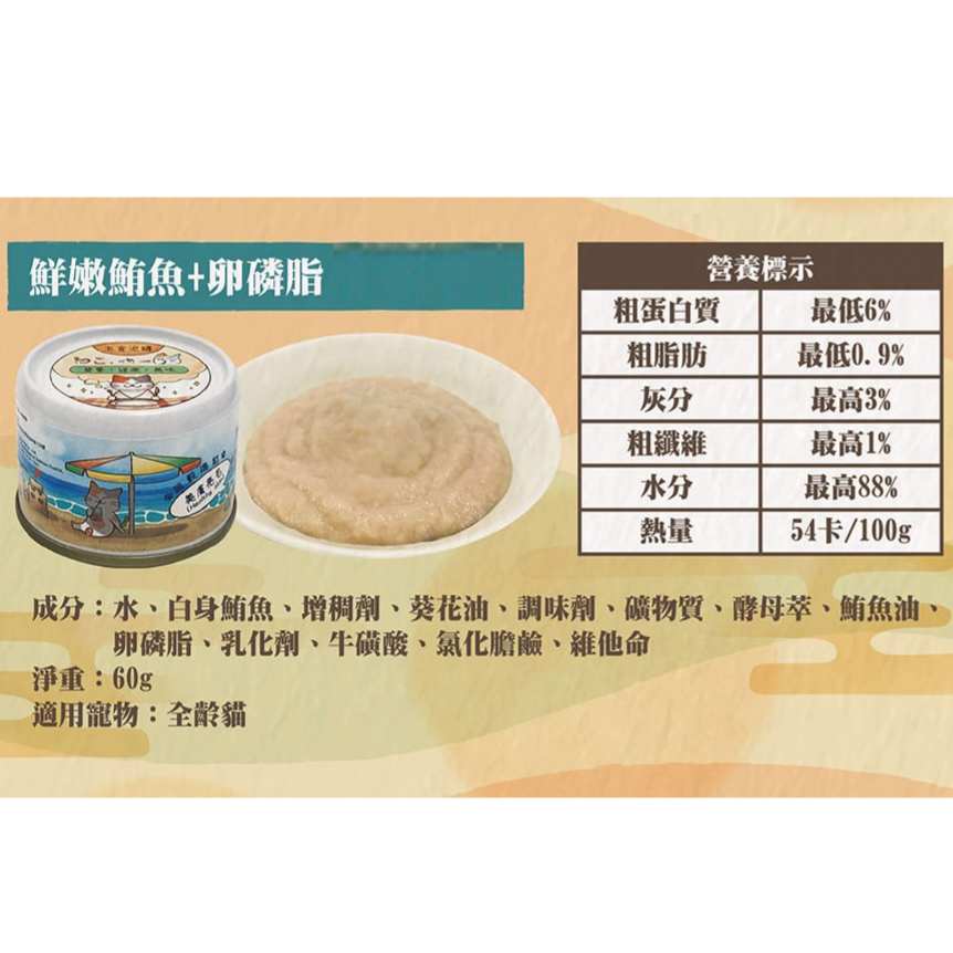 【吶一口】機能主食泥罐60g-七口味-細節圖4