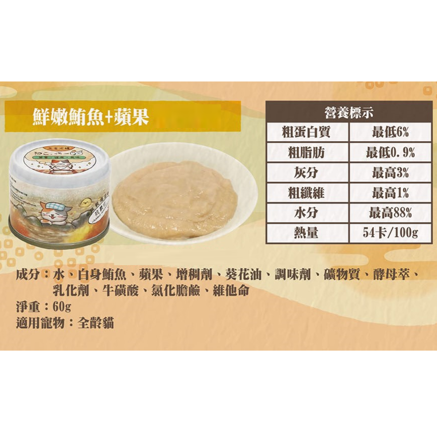 【吶一口】機能主食泥罐60g-七口味-細節圖8