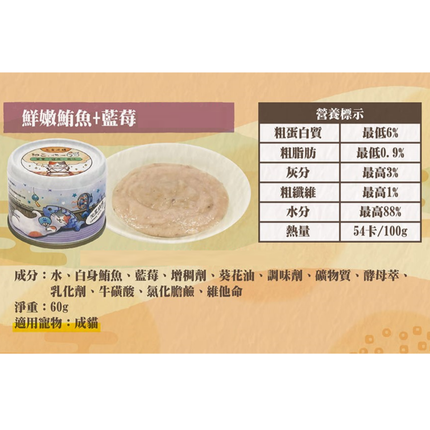 【吶一口】機能主食泥罐60g-七口味-細節圖6