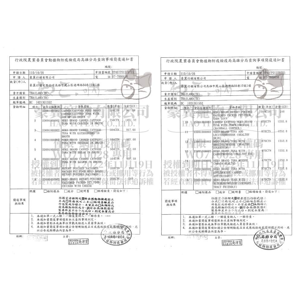 【吶一口】機能主食泥罐60g-七口味-細節圖8
