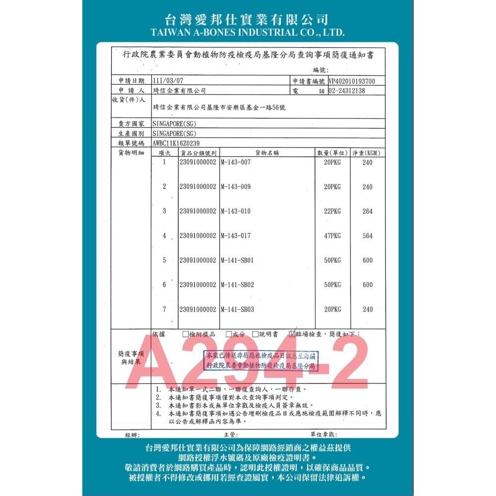 #短效特價#【A-star】高蛋白喵喵鮮貝200g-六口味-細節圖4