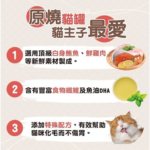 【原燒】鮪魚貓罐-80g (八口味)-細節圖4