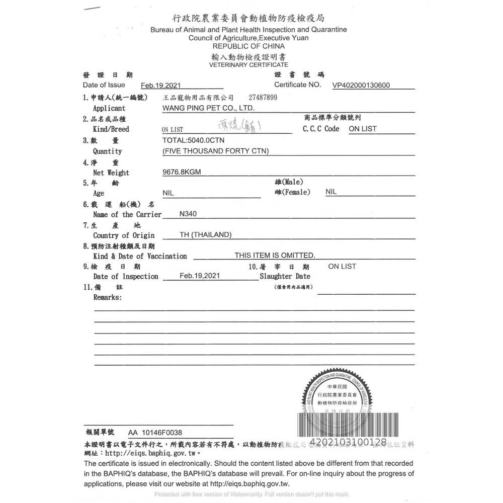 【原燒】鮪魚貓罐-80g (八口味)-細節圖10