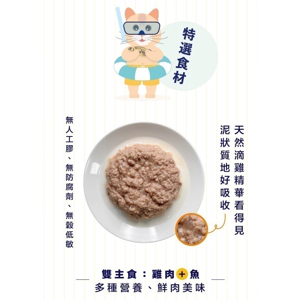 #特價#【亨利口袋】滴雞精主食貓罐-80g(四款)-細節圖7