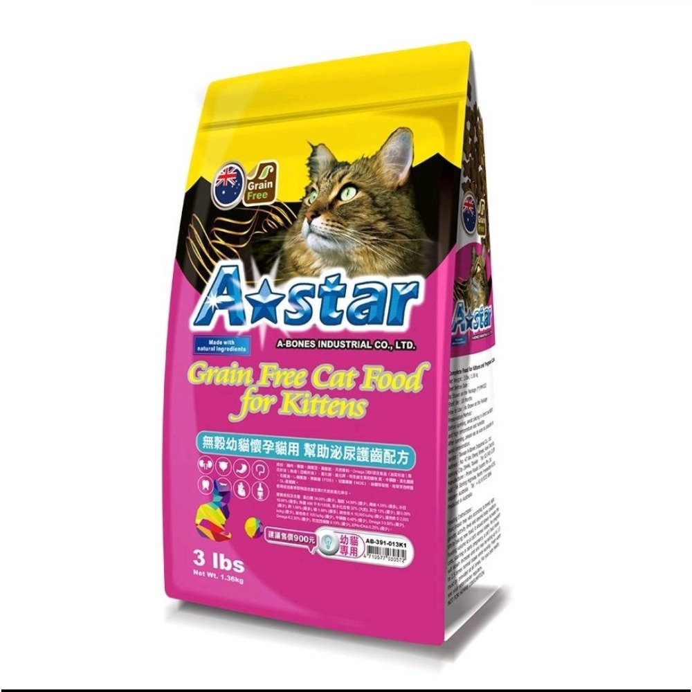 【A-star】 貓無穀飼料-成貓幫助泌尿關節潔牙/幼貓懷孕貓幫助泌尿護齒配方-3LB-細節圖4