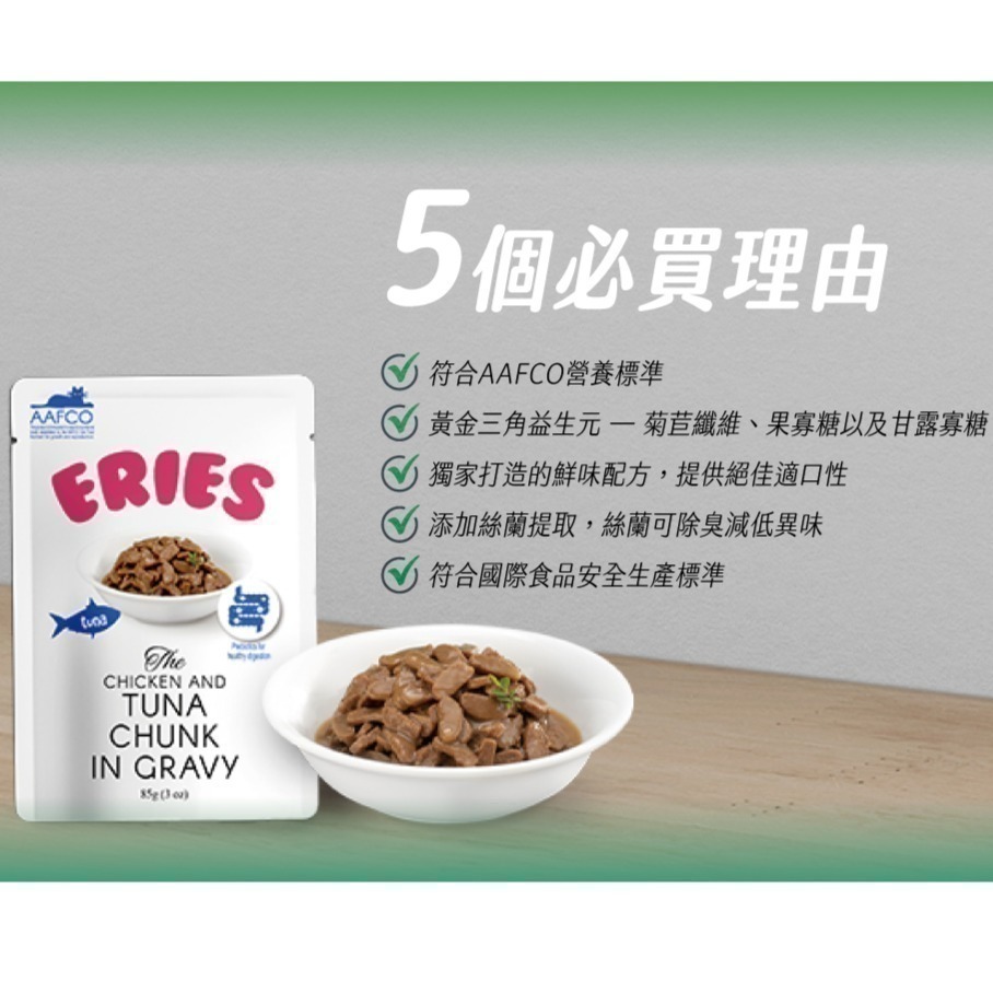 【Eries 伊瑞思】益生元主食餐包85G-六口味-細節圖2