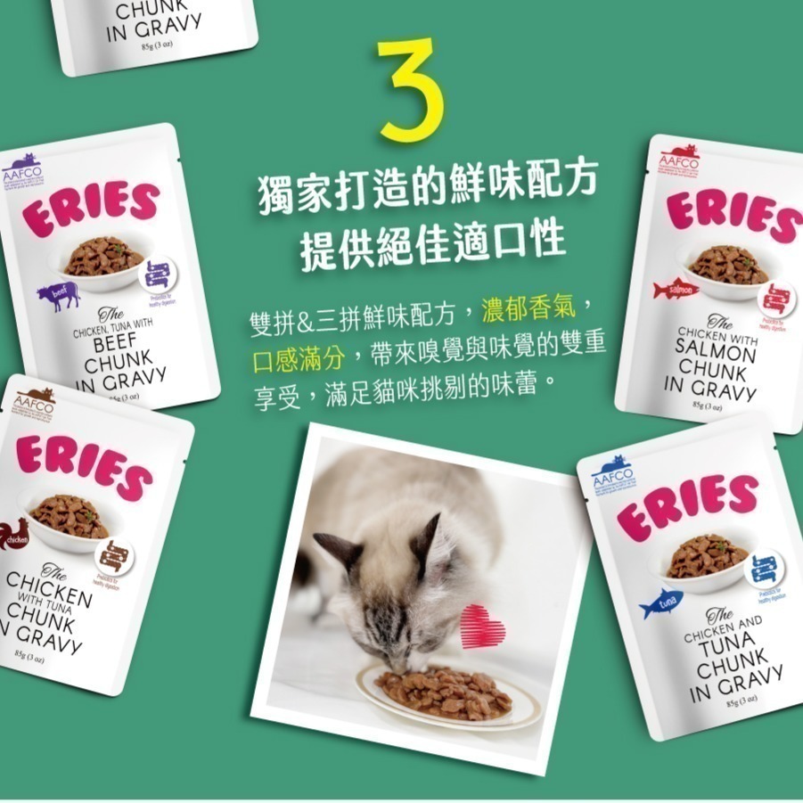 【Eries 伊瑞思】益生元主食餐包85G-六口味-細節圖5