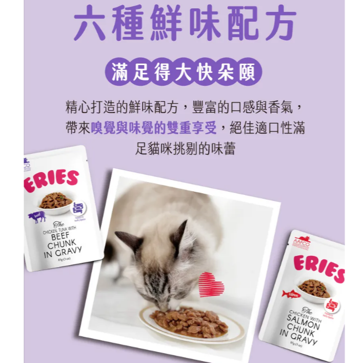 【Eries 伊瑞思】益生元主食餐包85G-六口味-細節圖7