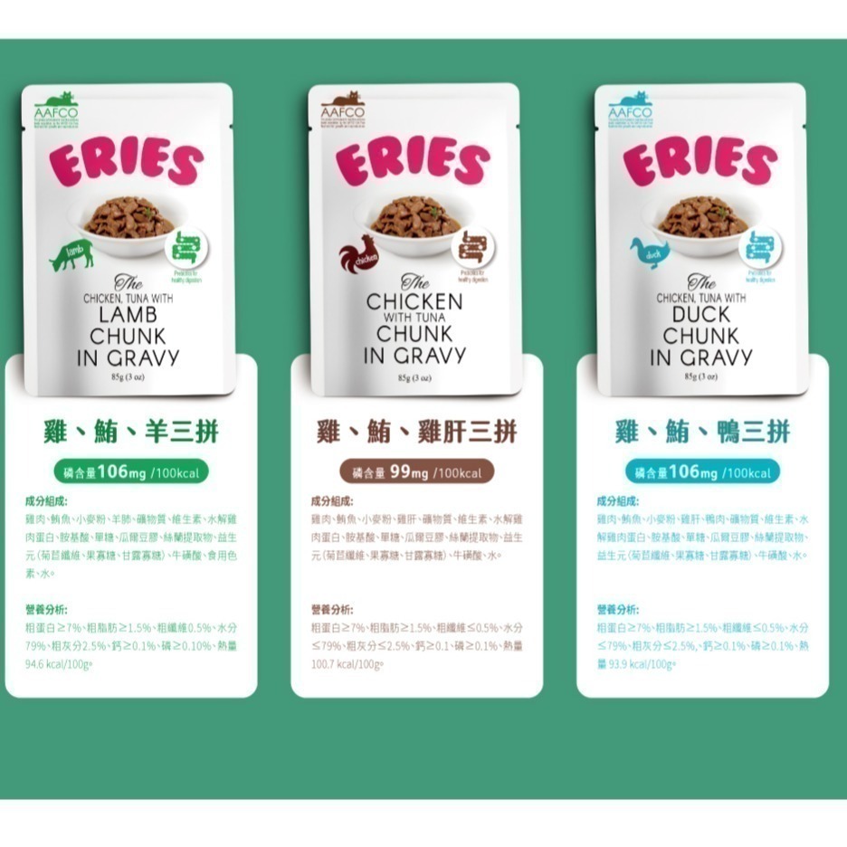 【Eries 伊瑞思】益生元主食餐包85G-六口味-細節圖9