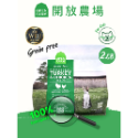 WDJ推薦《Open Farm開放農場》無穀天然貓糧2LB/4LB/8LB-規格圖10