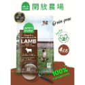 WDJ推薦《Open Farm開放農場》無穀天然貓糧2LB/4LB/8LB-規格圖10