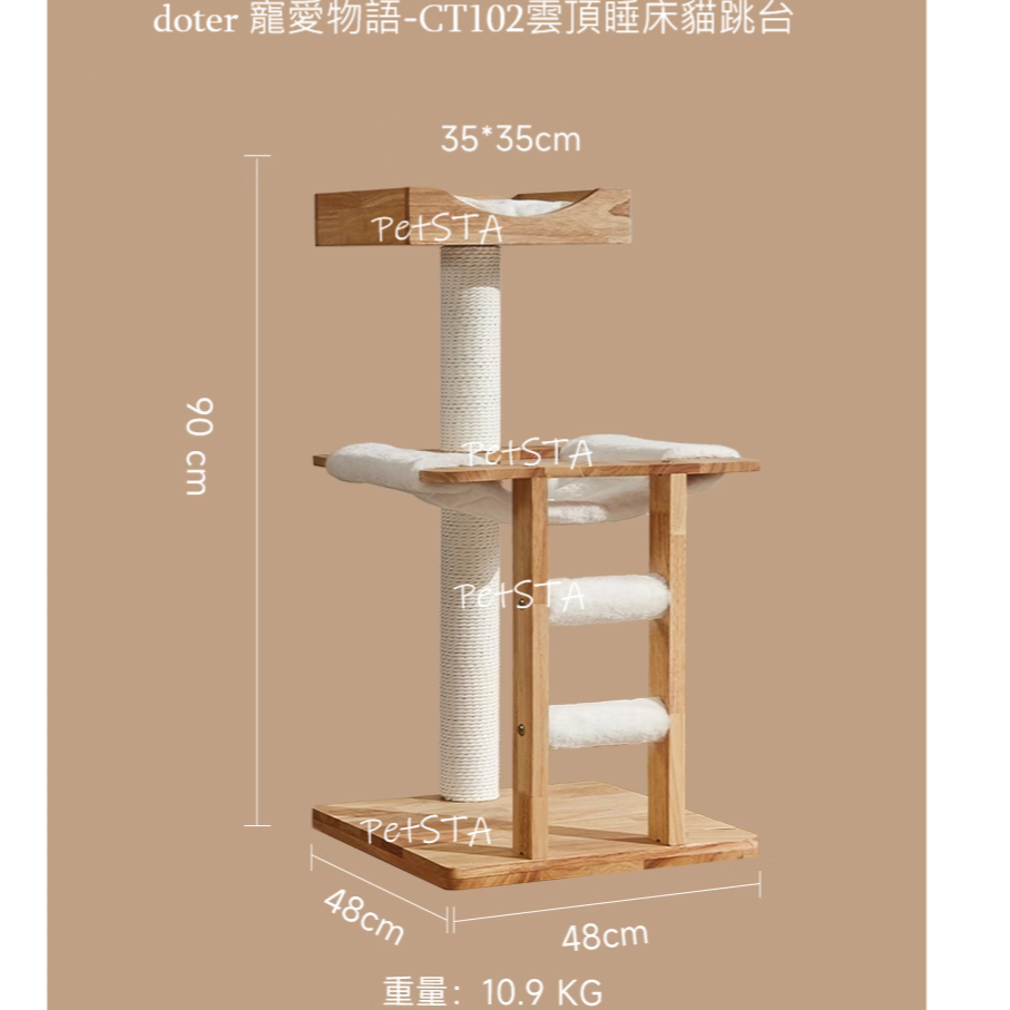 ▶限宅配◀寵愛物語Doter》雲頂睡床貓跳台-細節圖6