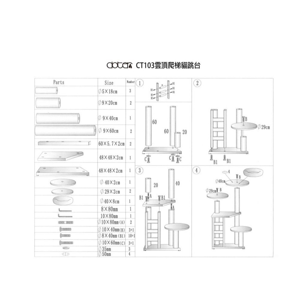 ▶限宅配◀寵愛物語Doter》雲頂爬梯貓跳台-細節圖6