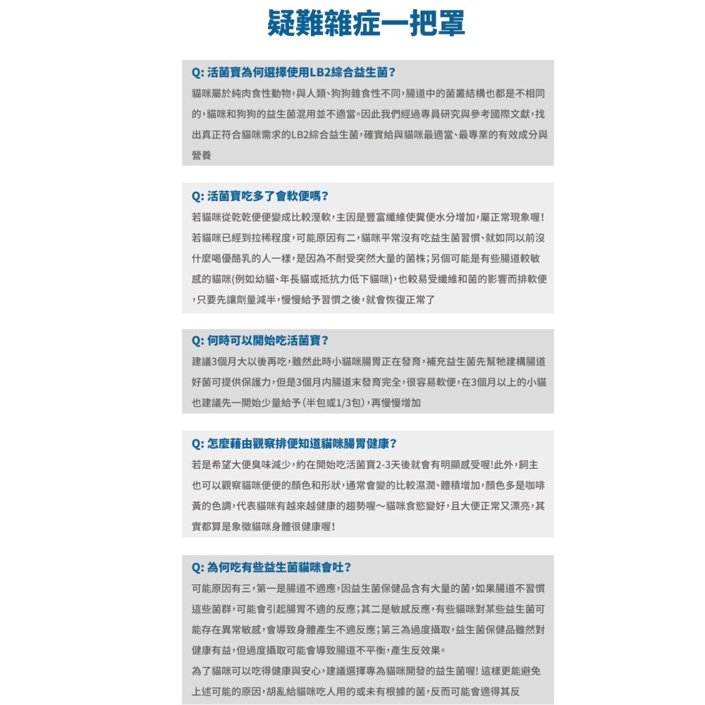 #特價#【木入森Moreson】貓咪活菌寶-15包/30包 #貓咪益生菌-細節圖9