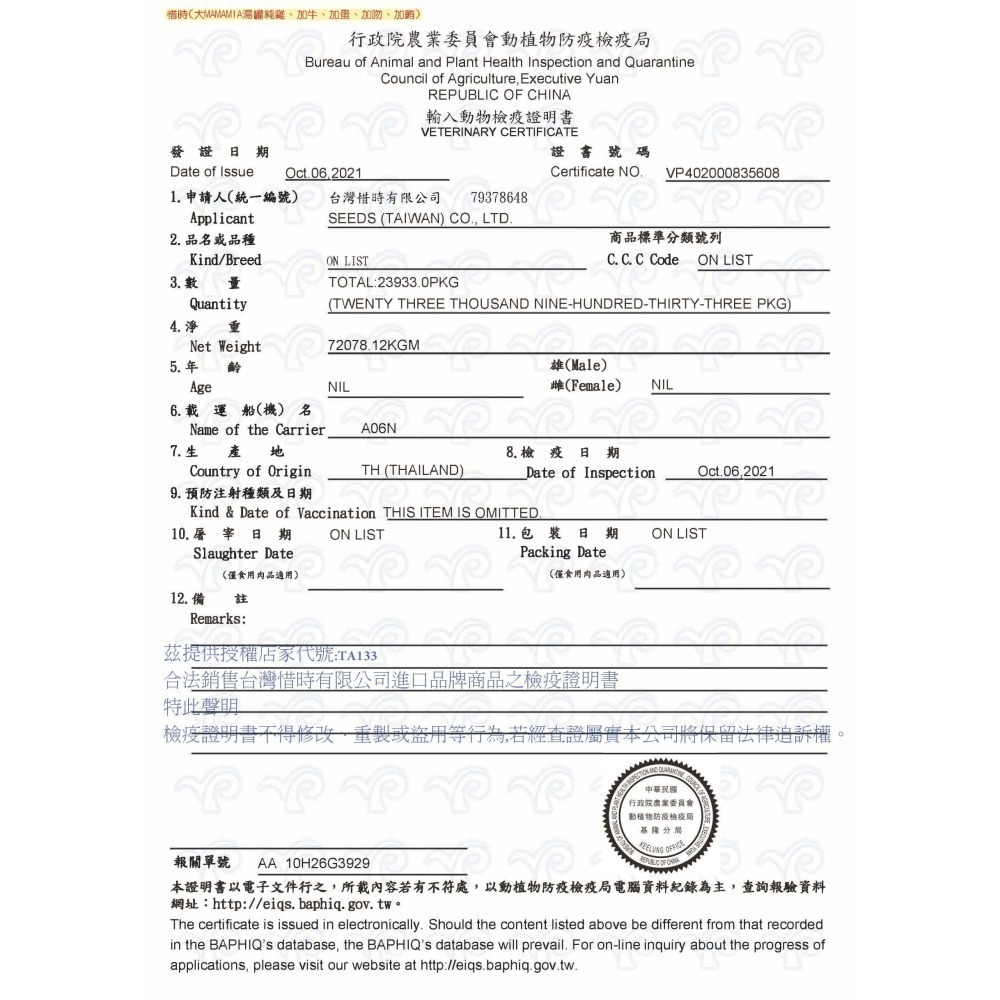 ▶整箱特價◀《惜時Seeds》Mamamia 愛貓＂雞湯＂餐罐-170G/六種口味-細節圖8