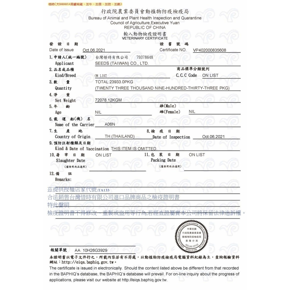 ▶整箱特價◀《惜時Seeds》Mamamia 愛貓＂雞湯＂餐罐-170G/六種口味-細節圖8