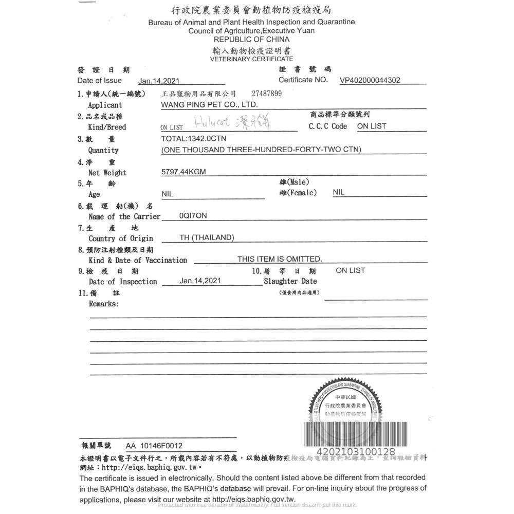 【Hulucat】卡滋化毛潔牙餅150g-六口味-細節圖8