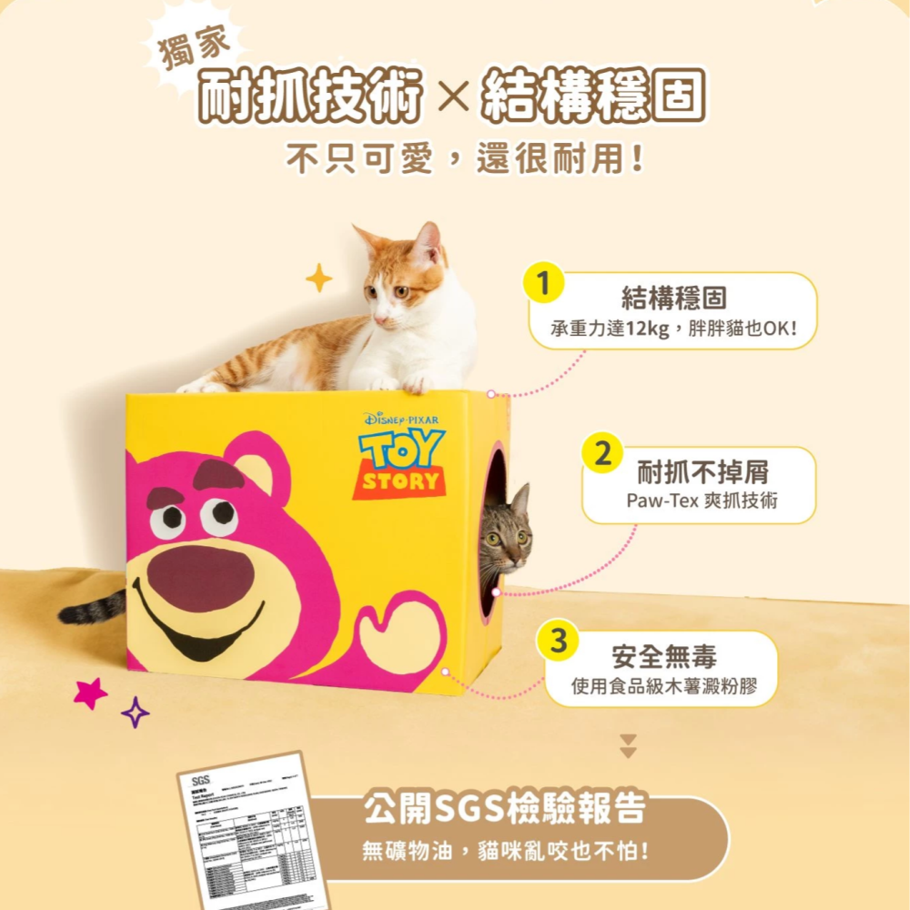 ▶限宅配◀【汪喵星球】玩具總動員系列 雙層貓抓屋-三款-細節圖4