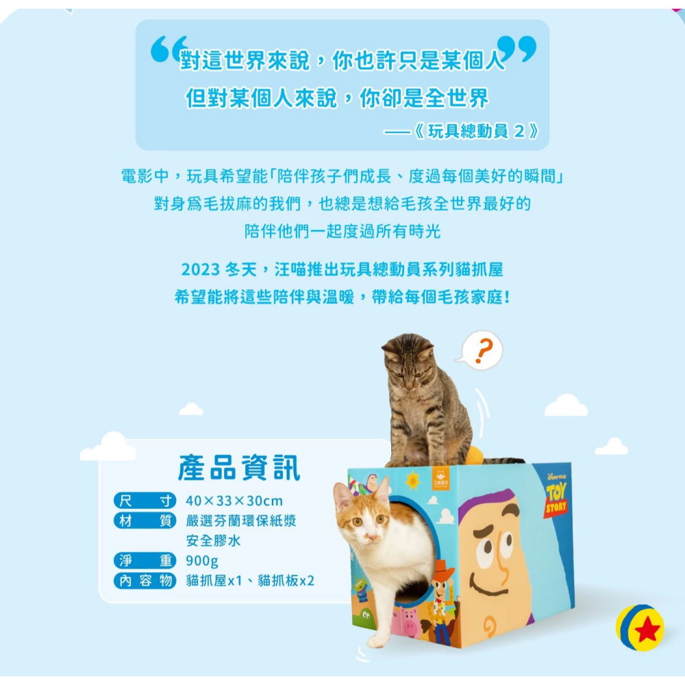 ▶限宅配◀【汪喵星球】玩具總動員系列 雙層貓抓屋-三款-細節圖7