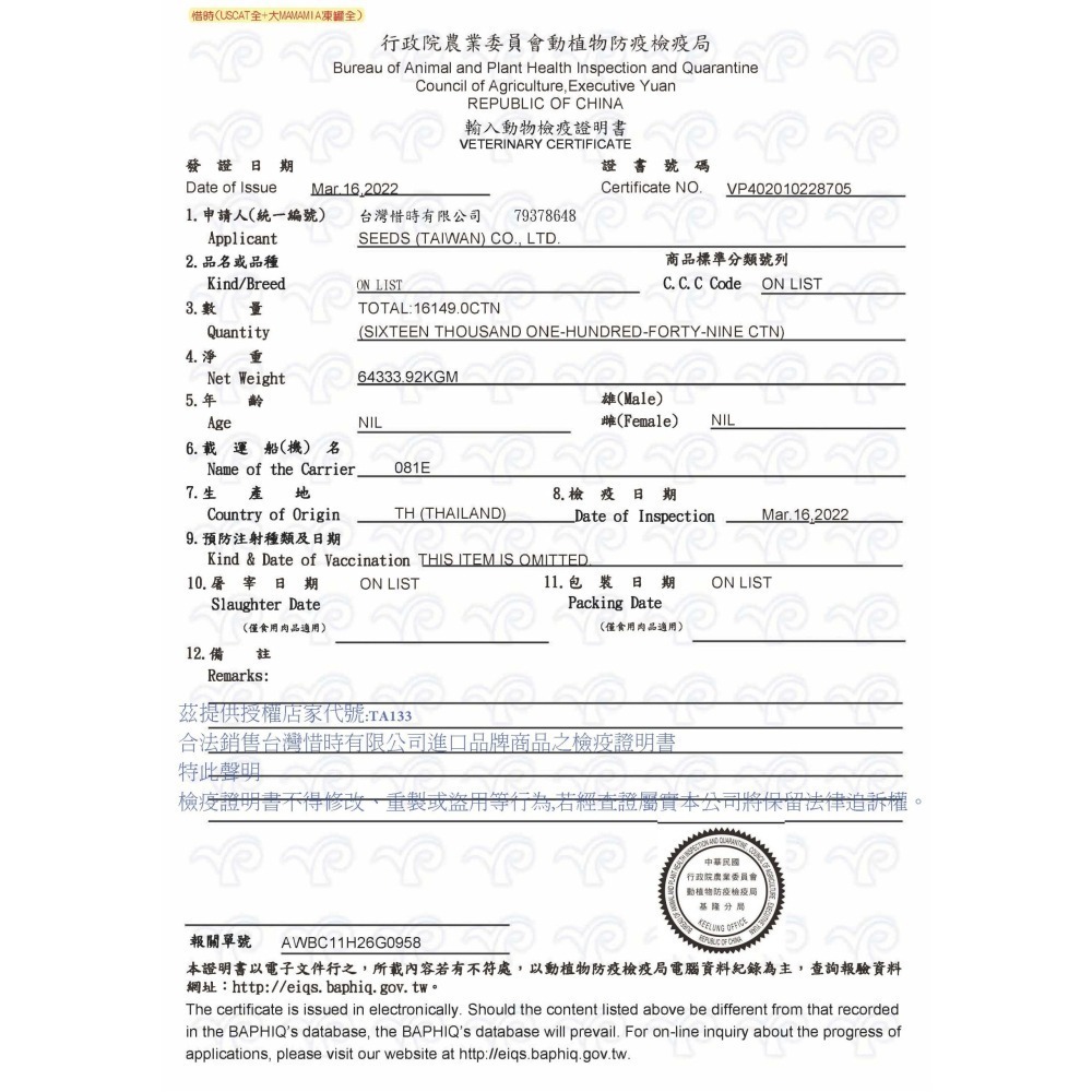 #單罐#《惜時Seeds》MamaMia愛貓＂軟凍＂餐罐170G/六種口味-細節圖8