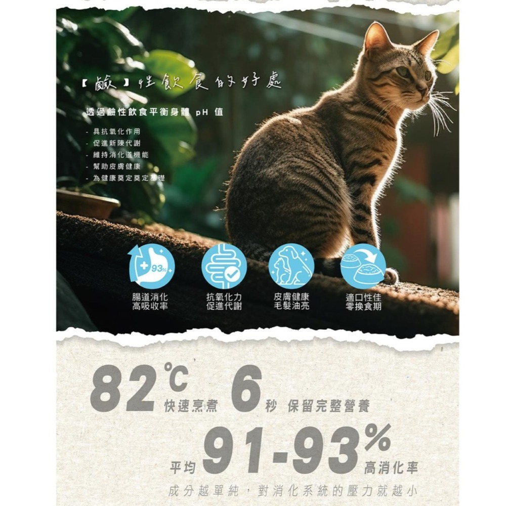 【Feline Caviar 卡維爾】高機能無榖貓糧-320G/2KG-細節圖3