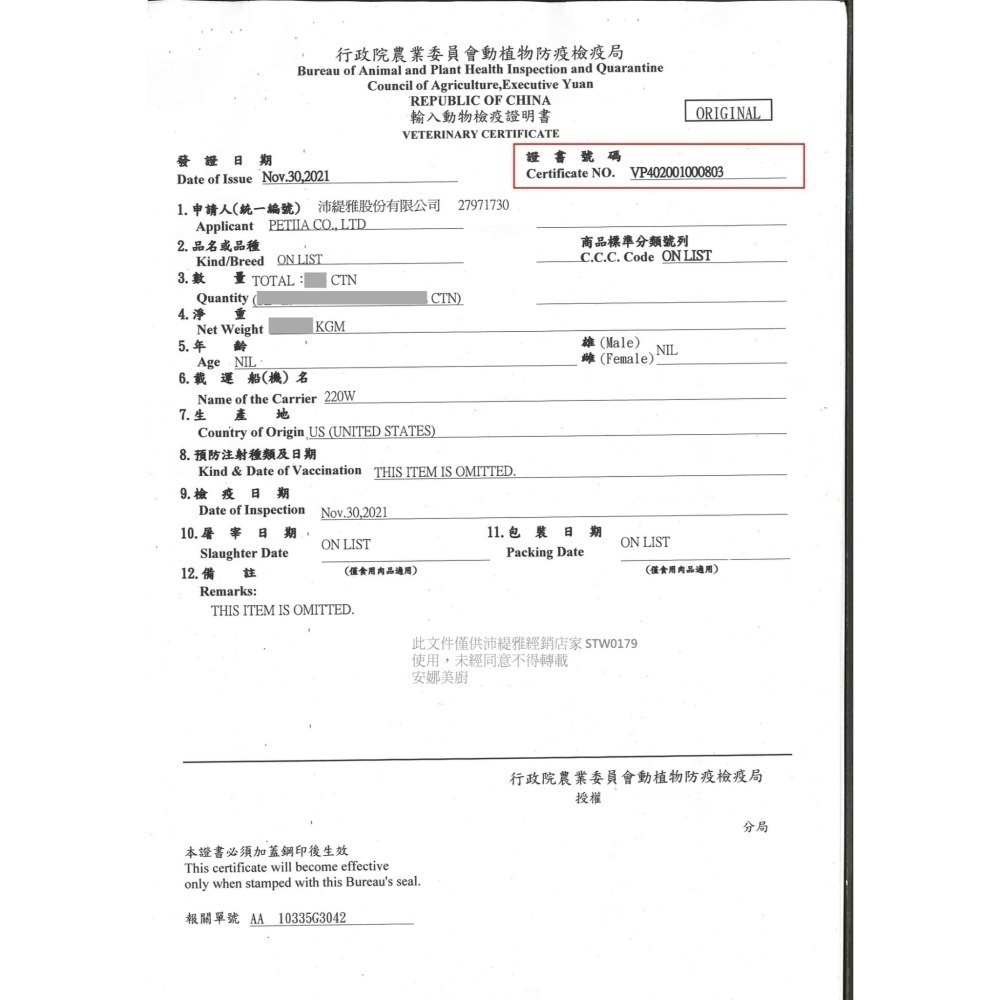 【美國Annamaet安娜美廚】無榖貓糧-4lb-細節圖9