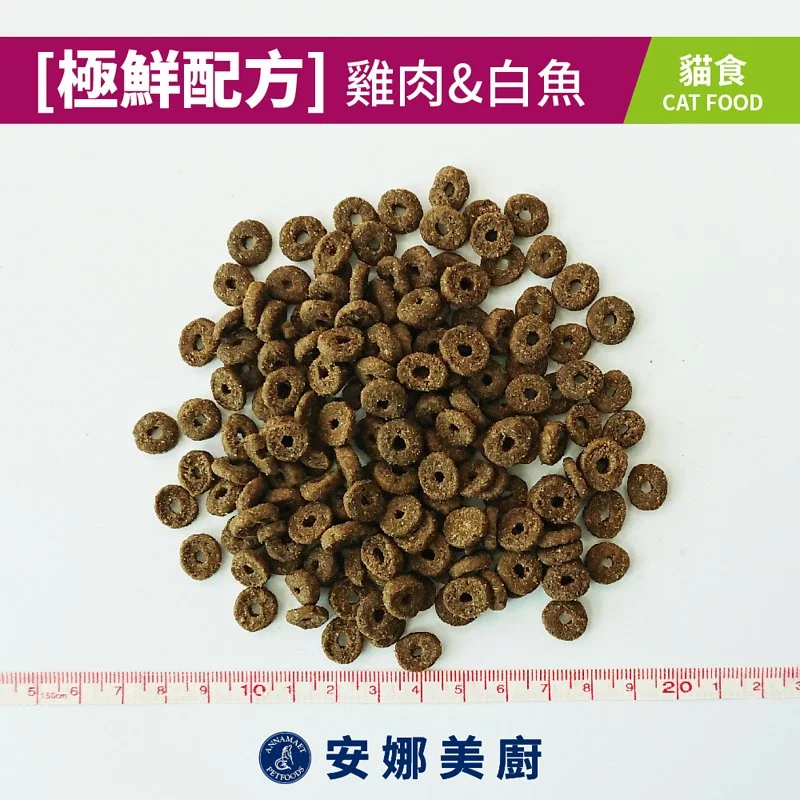 【美國Annamaet安娜美廚】無榖貓糧-4lb&12lb #29號 #極鮮-細節圖7