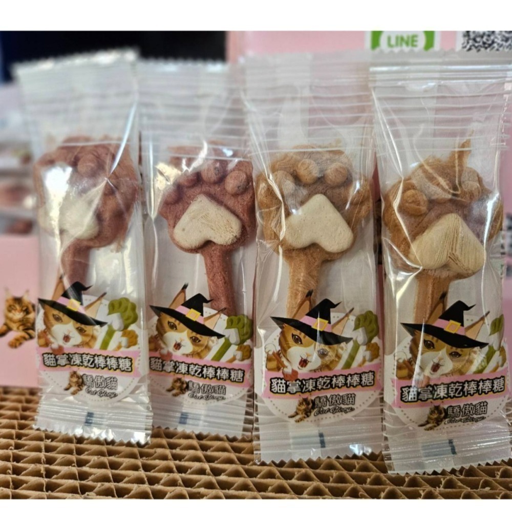 #12入特價#【Cat Glory 驕傲貓】貓掌凍乾棒棒糖3g*12入-三款-細節圖2