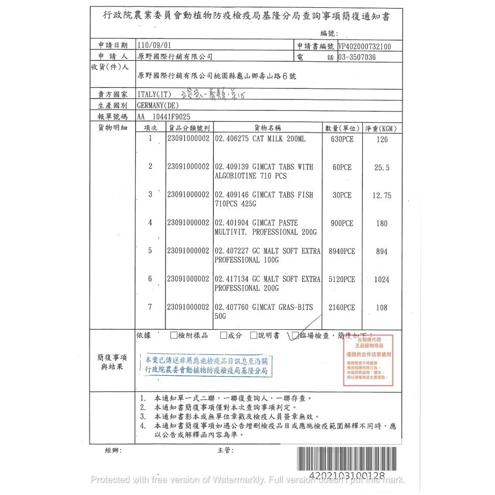 #短效特價#【德國GIMPET竣寶】貓咪機能餡餅系列-60g-細節圖9