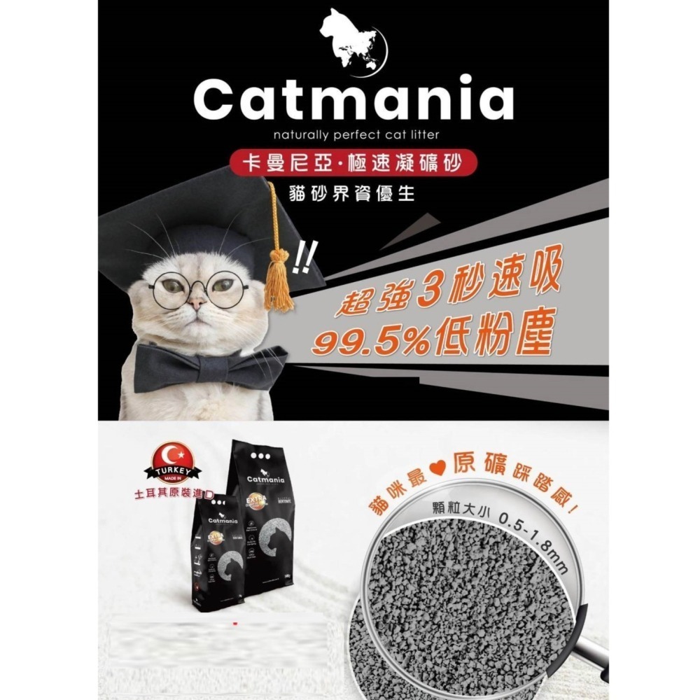 ▶限宅配/自取◀【卡曼尼亞Catmania】速凝白砂10kg盒裝/極速凝礦砂14kg袋裝-細節圖3