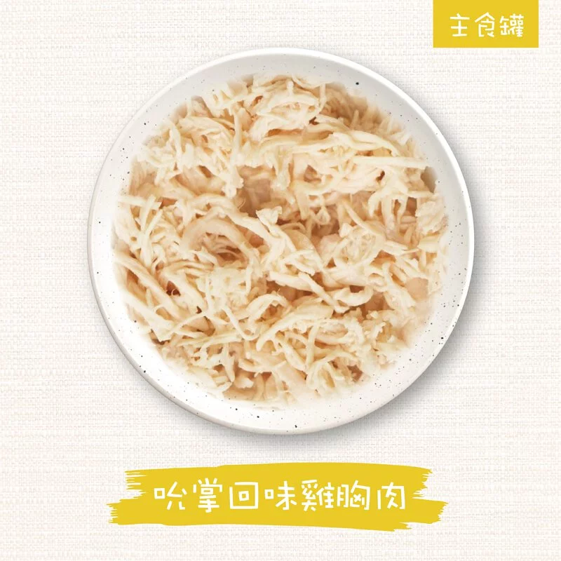 #短效特價#【Weruva唯美味】 主食貓罐-85g-細節圖5