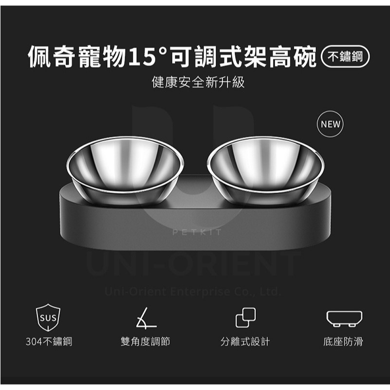 15ﾟ可調式雙食碗 (不鏽鋼)-細節圖2