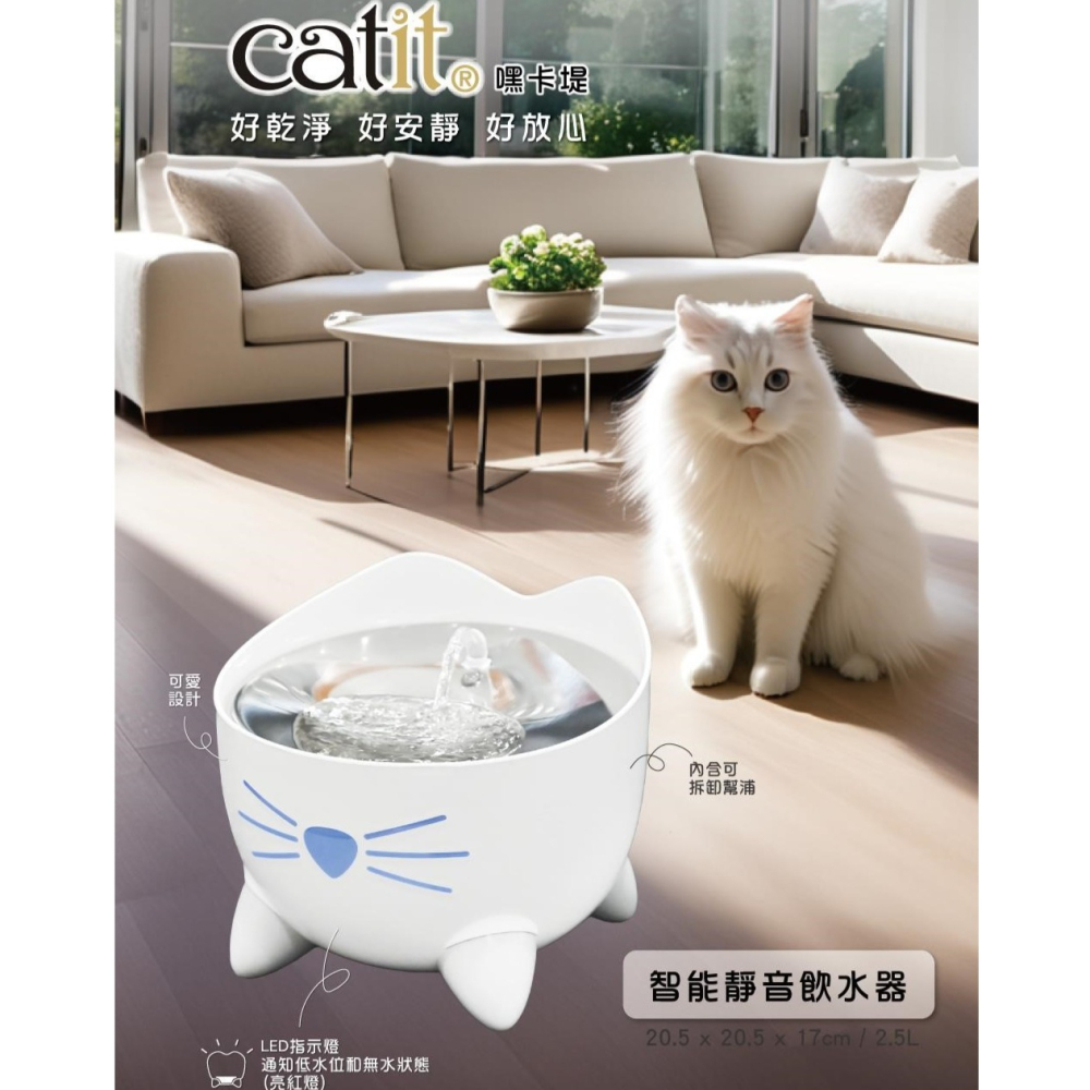 【Catit嘿卡堤】寵物智能靜音飲水器2.5L/高架餵食碗-細節圖2