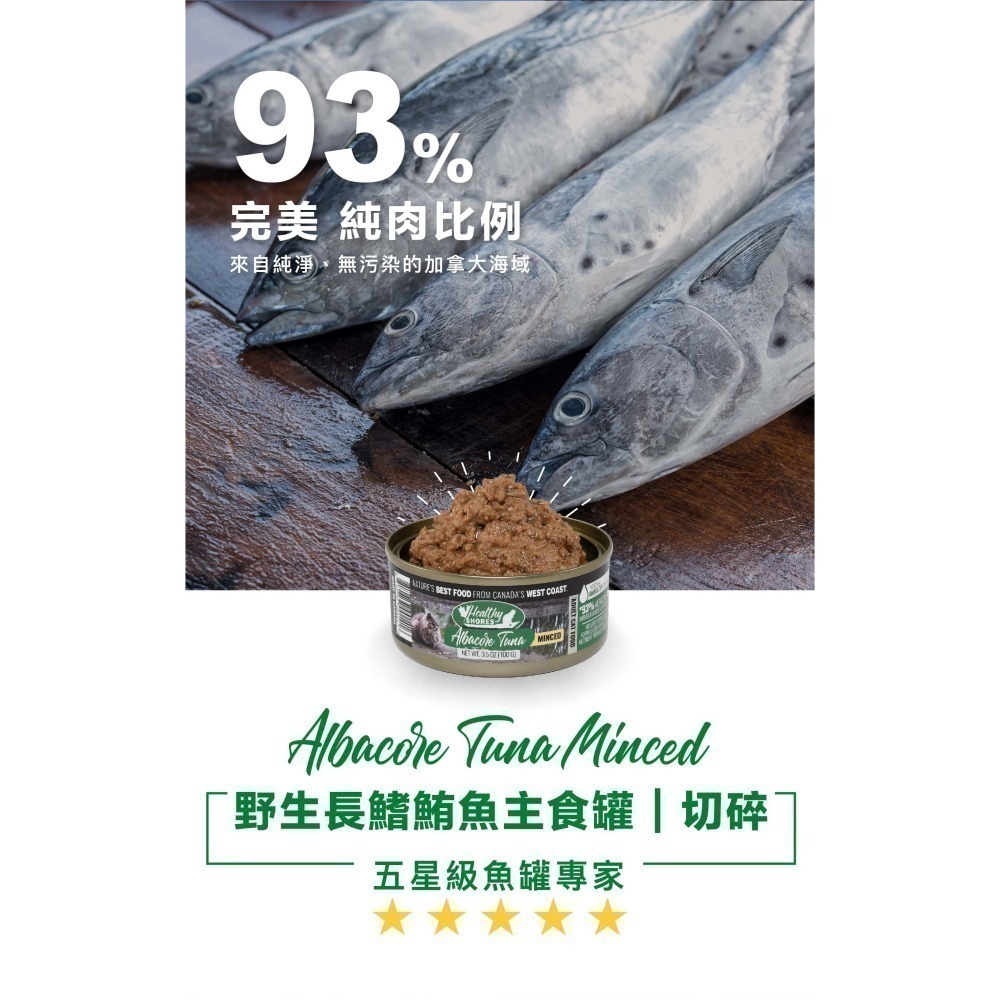 #出清賠售#【加拿大健康海岸】貓咪主食罐100g-六款 #人寵同產線-細節圖2