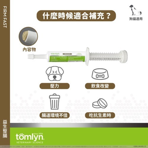 #預購#【tomlyn法國威隆】益生菌+胃腸服適口服凝膠15ml #原廠公司貨-細節圖3