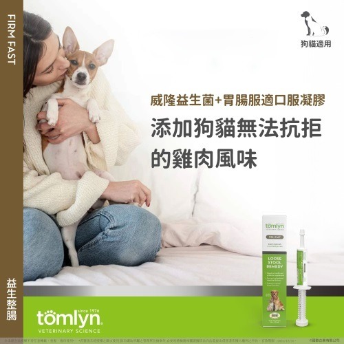 #預購#【tomlyn法國威隆】益生菌+胃腸服適口服凝膠15ml #原廠公司貨-細節圖8