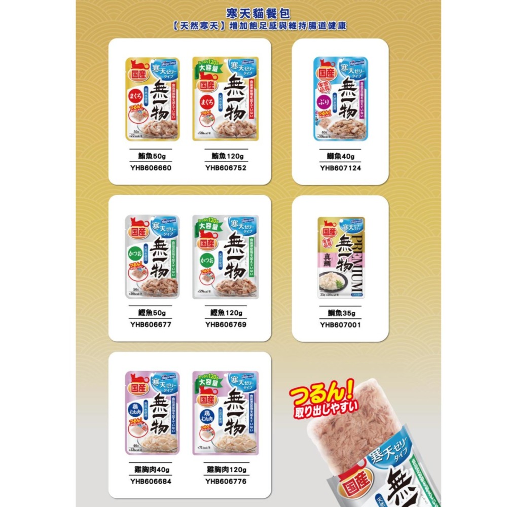 【限群組下標】日本製無添加貓罐/貓餐包/補水湯包-35G~120G (多款)-細節圖5