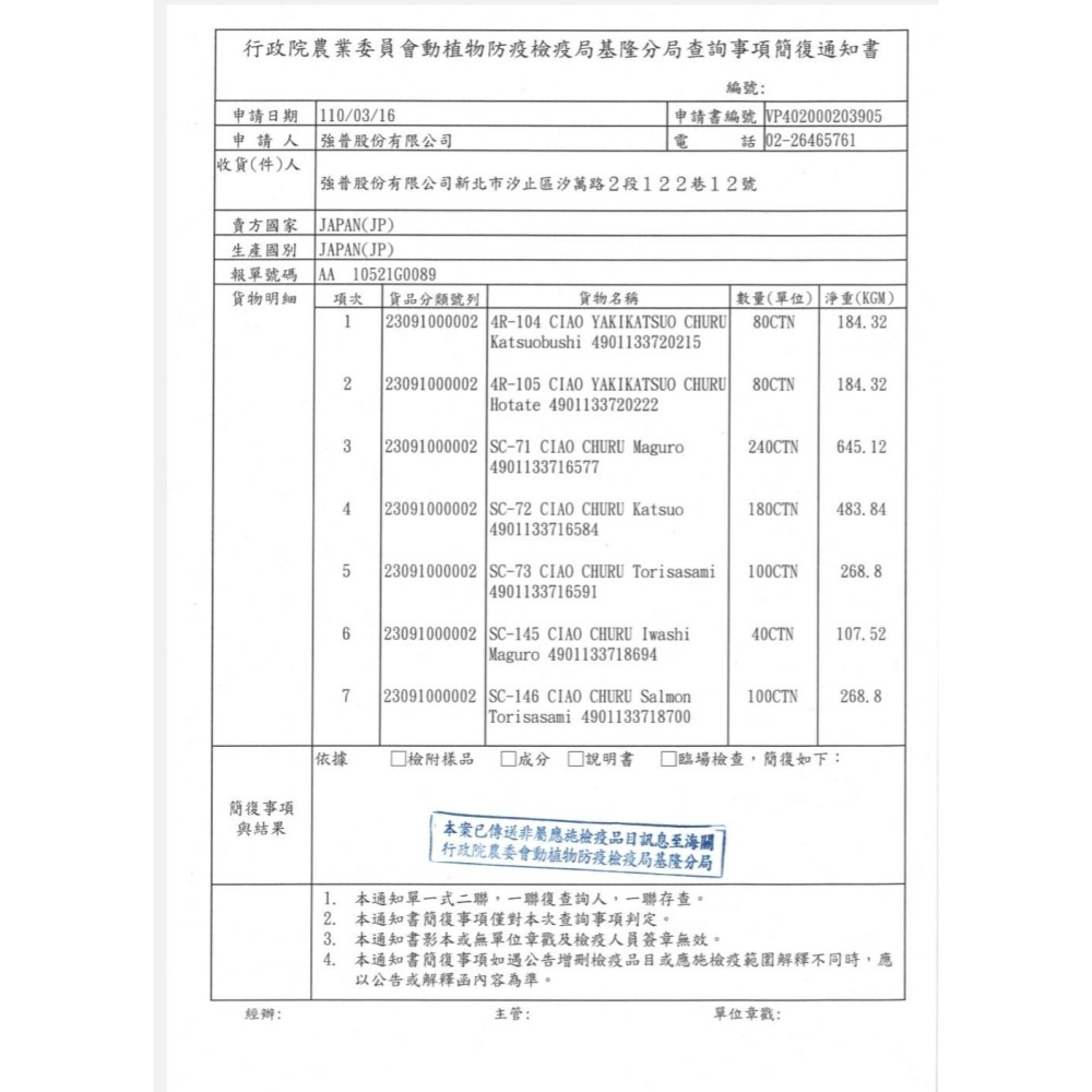 【限群組下標】日本製無添加貓罐/貓餐包/補水湯包-35G~120G (多款)-細節圖8