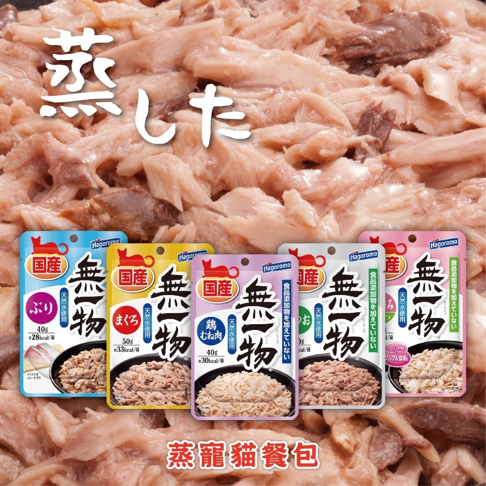 【限群組下標】日本製無添加貓罐/貓餐包/補水湯包-35G~120G (多款)-細節圖4