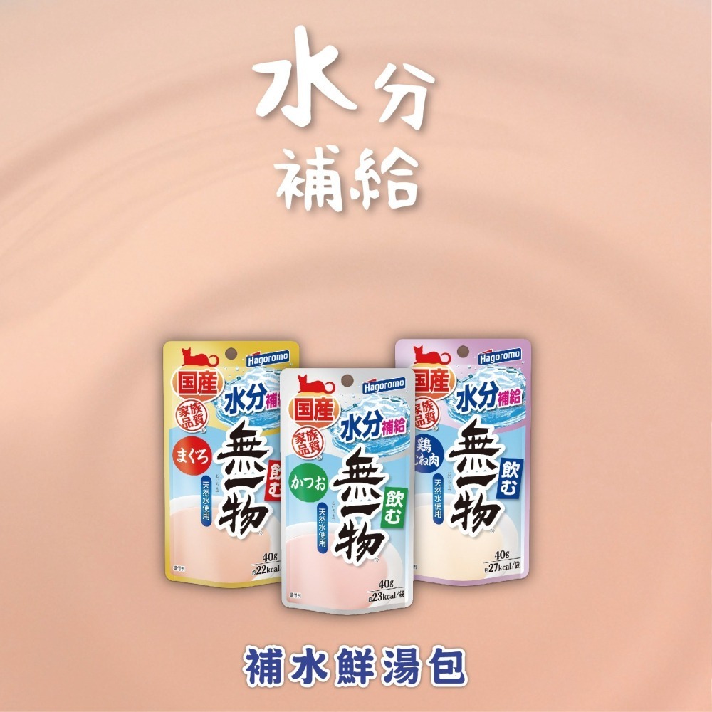 日本製無添加貓罐/貓餐包/補水湯包-35G~120G (多款)-細節圖2