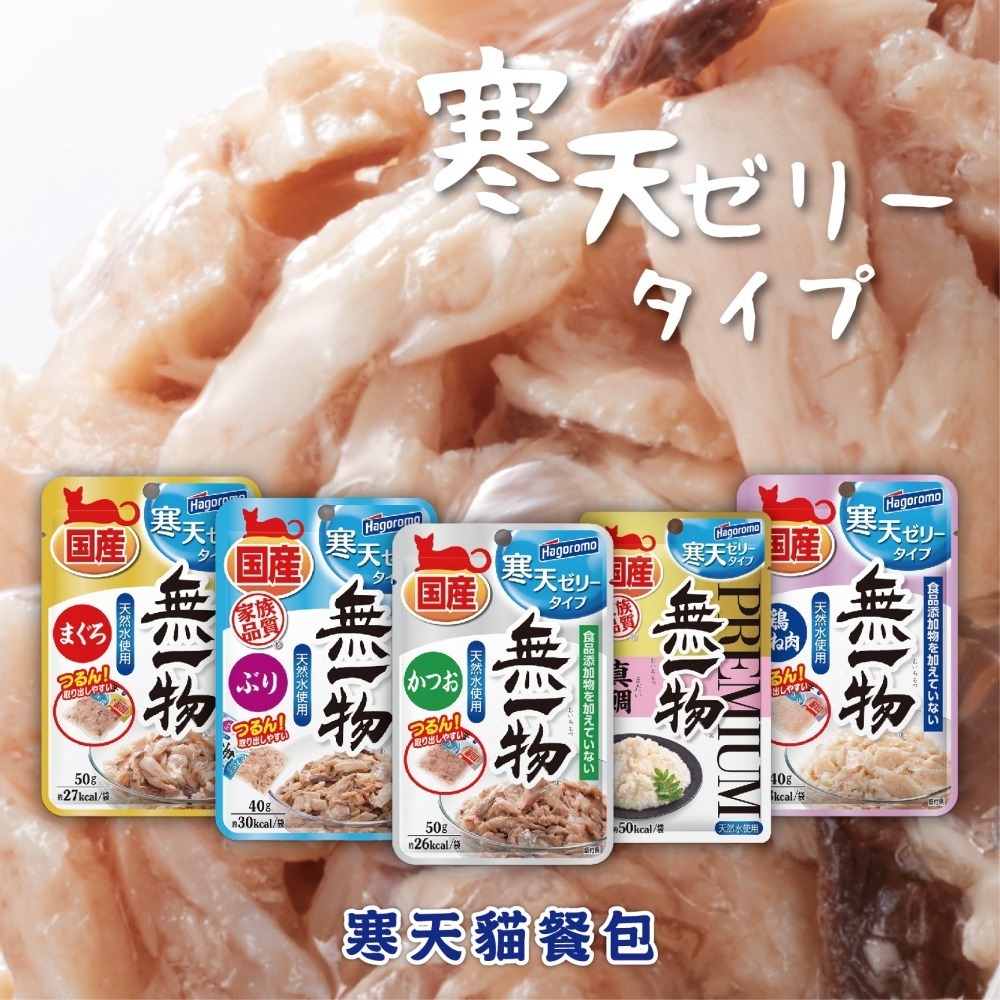 日本製無添加貓罐/貓餐包/補水湯包-35G~120G (多款)-細節圖3