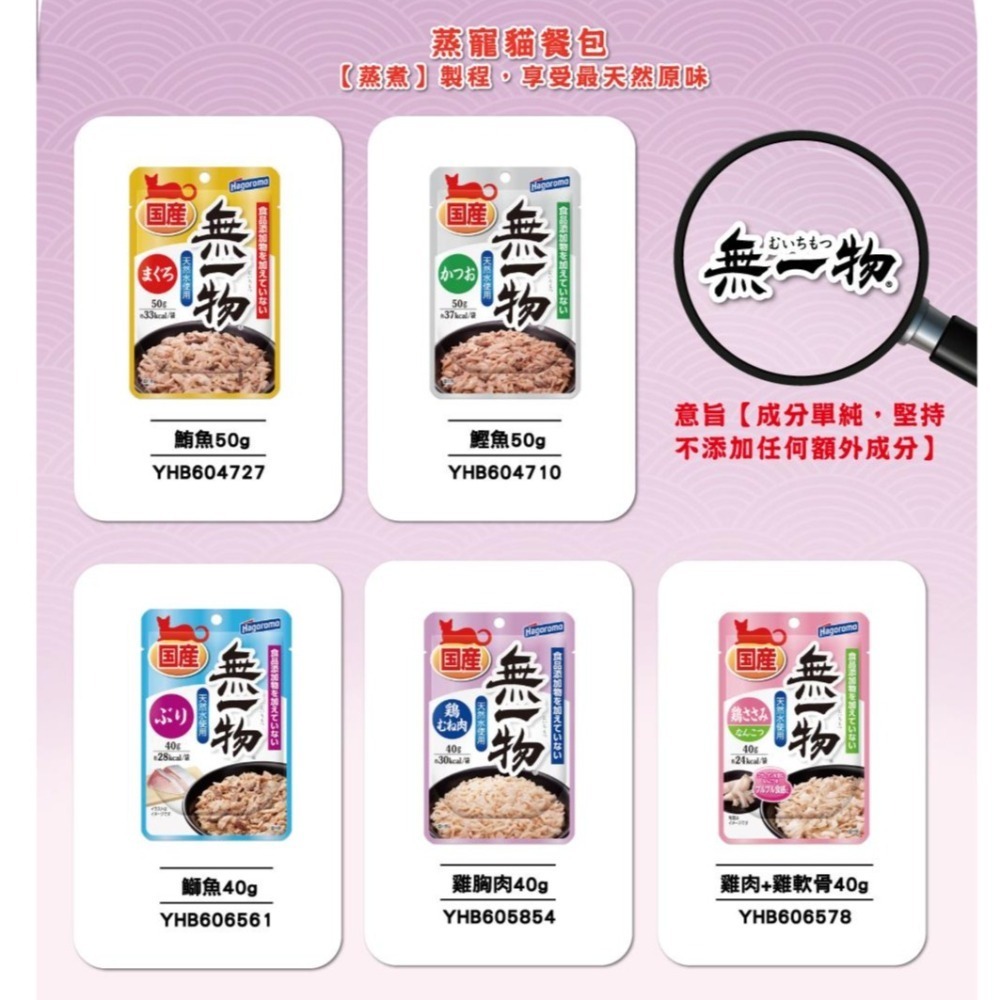 日本製無添加貓罐/貓餐包/補水湯包-35G~120G (多款)-細節圖6